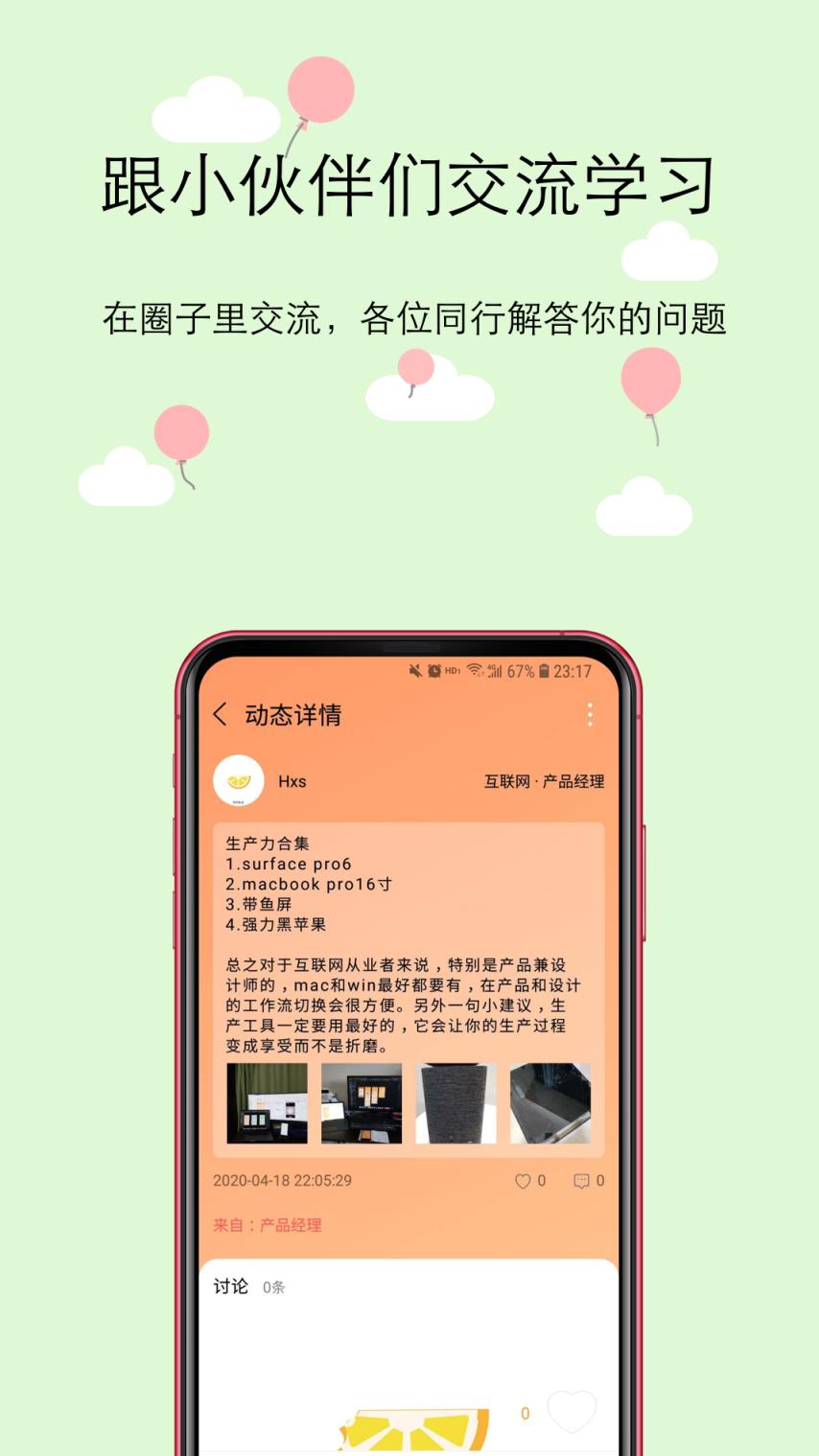 橙圈CC(职场社交)app