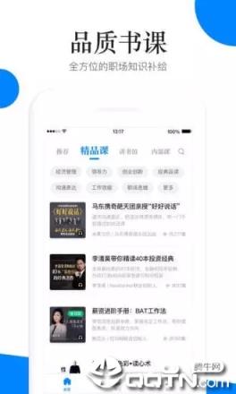 轻学堂app