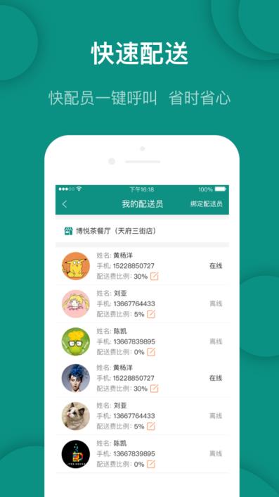 天呈生活商家版app