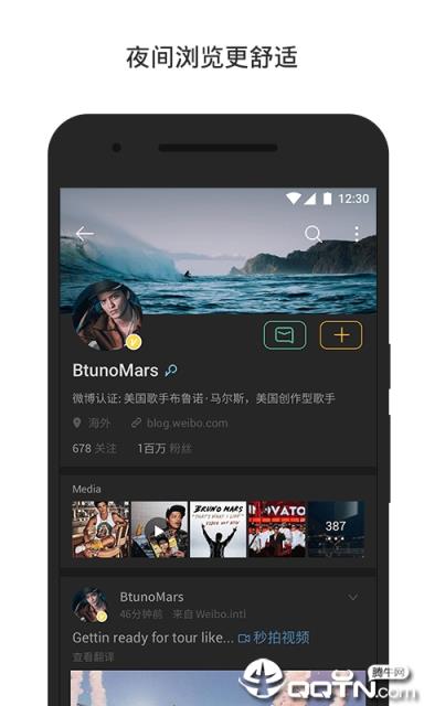 微博国际版手机