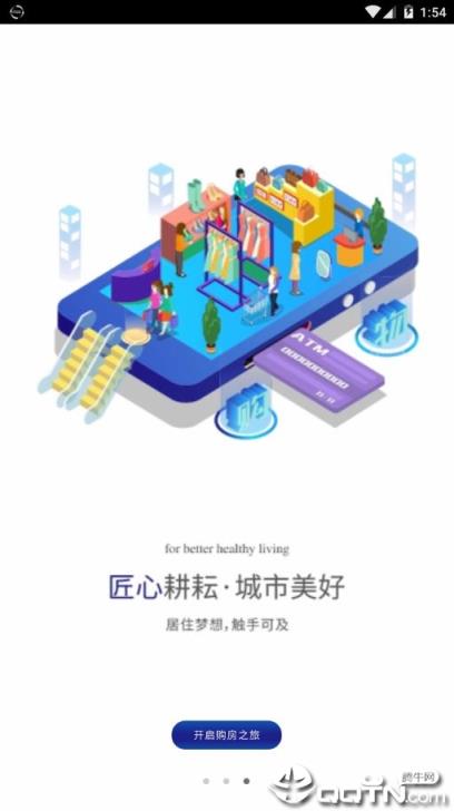 领房通app