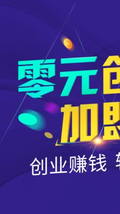 创业侠app
