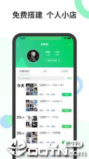 微册app