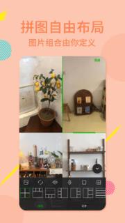 拼图九宫格