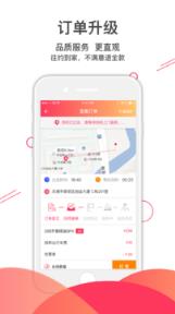 往约按摩app