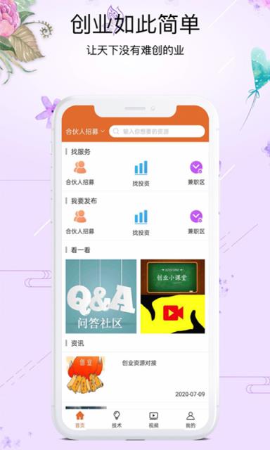 创业鸭app
