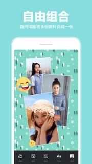 图片拼接P图编辑