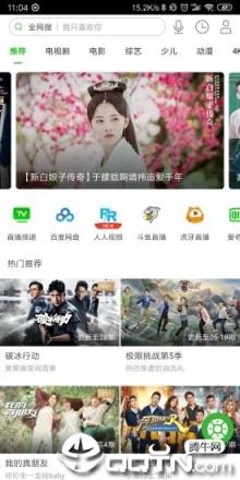 电视果客户端