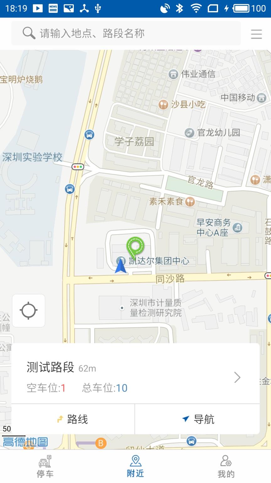 大良智泊app
