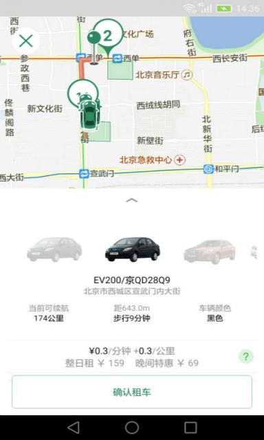 e约车app