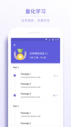 雅思考满分app