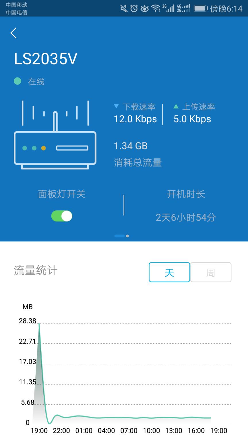 LinkHome助手app
