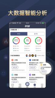 即嗨比分抢先版app