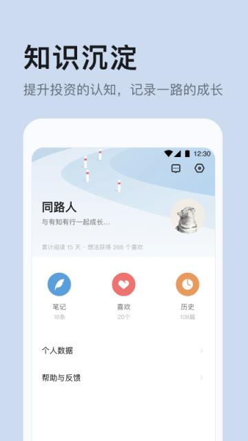 有知有行(投资指南)