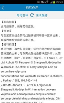 医脉通用药参考