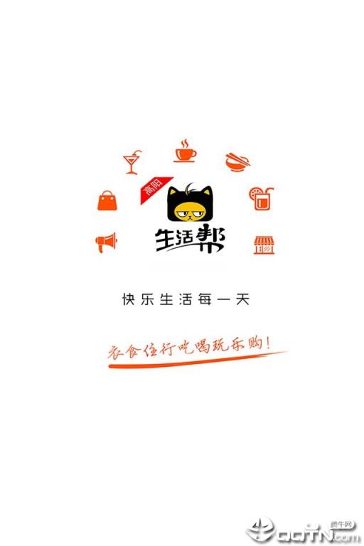 高阳生活帮