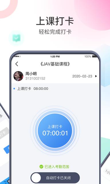 圈志校园app