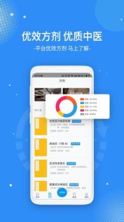 数据汉医app
