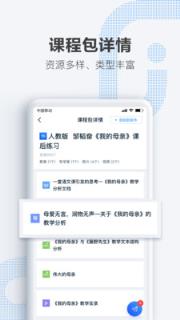 OK老师app
