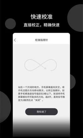 风水指南针
