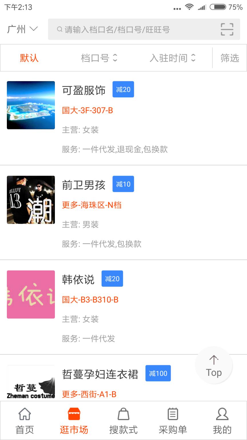 一起做网店游戏