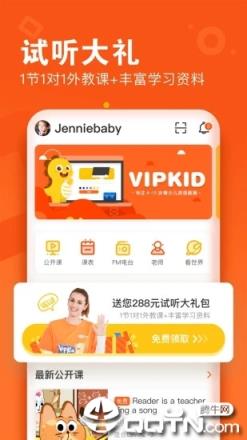 VIPKID英语App官方版
