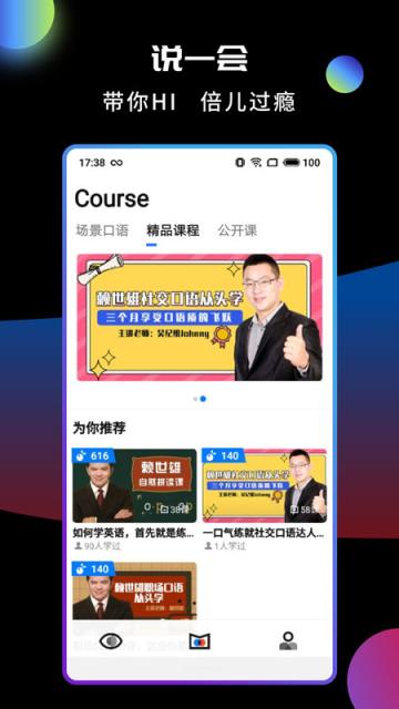 朗果英语app