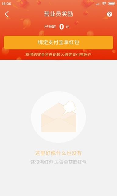 呗呗付