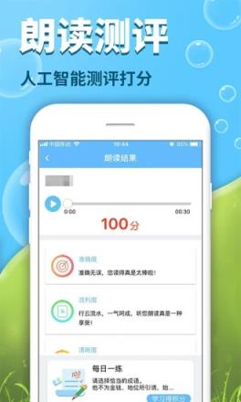 出口成章学生版客户端
