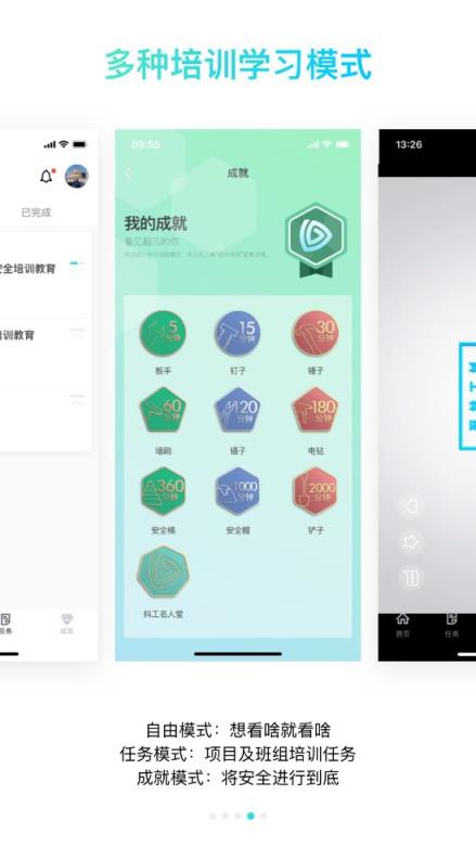 抖工安教app
