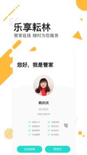 乐享耘林app