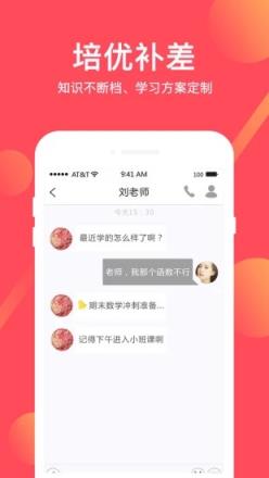 不懂就问app
