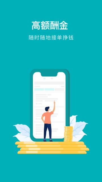 才信(技能交易平台)