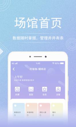咪哩约课app