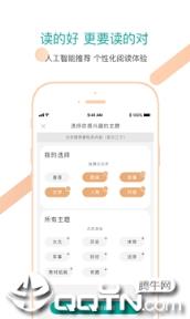 纷极阅读app