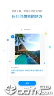 修改定位器app