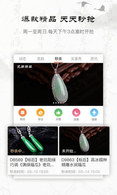 兄弟翡翠app