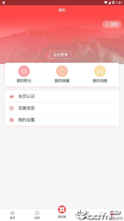 宁工惠app