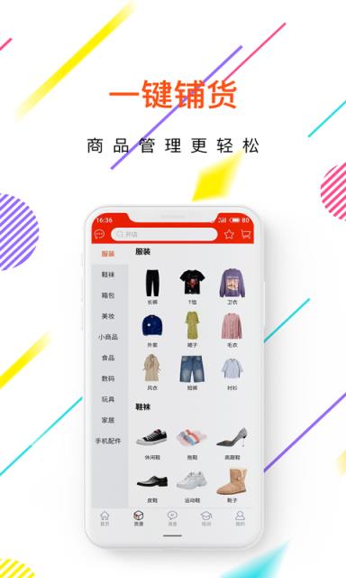 店叮咚app(开网店)