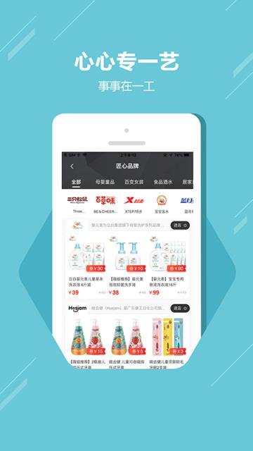 匠选联盟app
