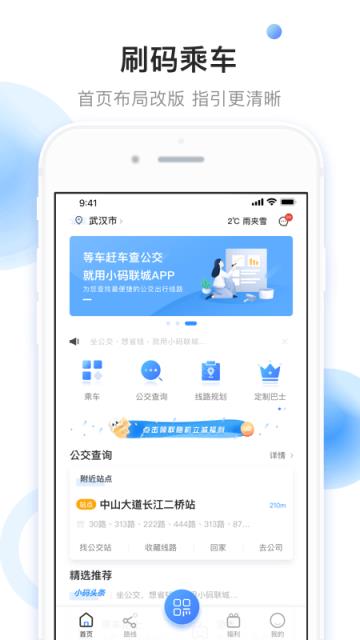小码直达号app