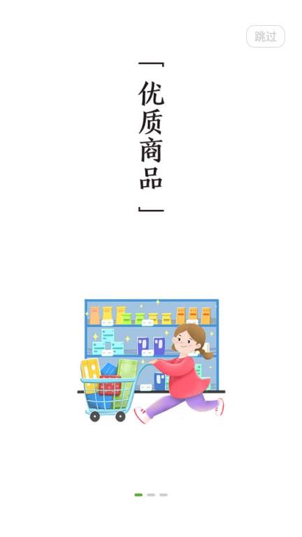 菜乐购app
