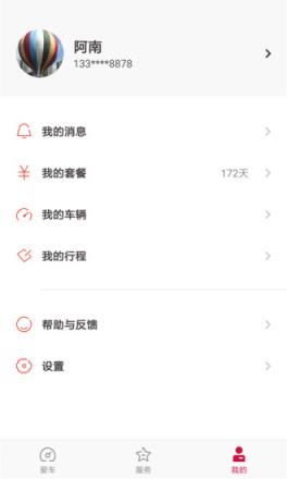 日产智联app