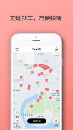 7MA出行app
