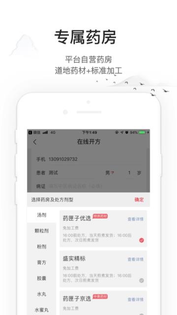药匣子app