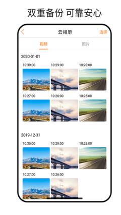 小万出行(智能行车记录仪)