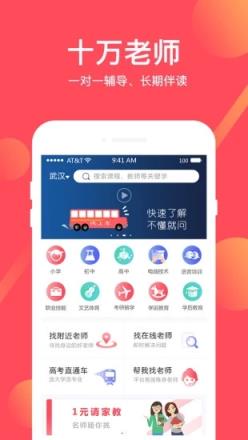 不懂就问app
