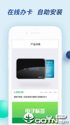 粤通卡官方app下载