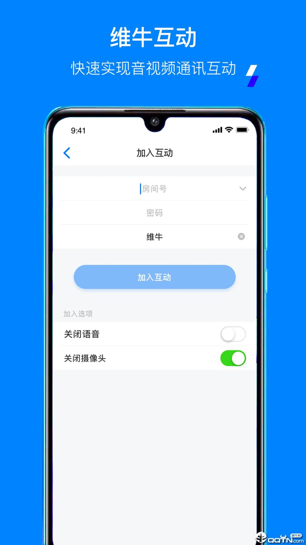 Venue云互动app
