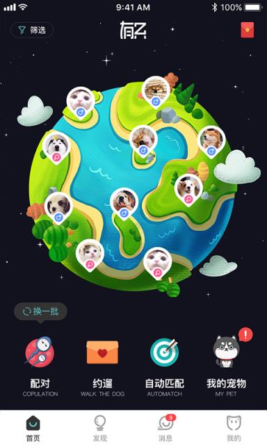 有只(宠物社区)